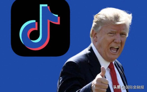 华夏国际 特朗普第三度延后TikTok禁令