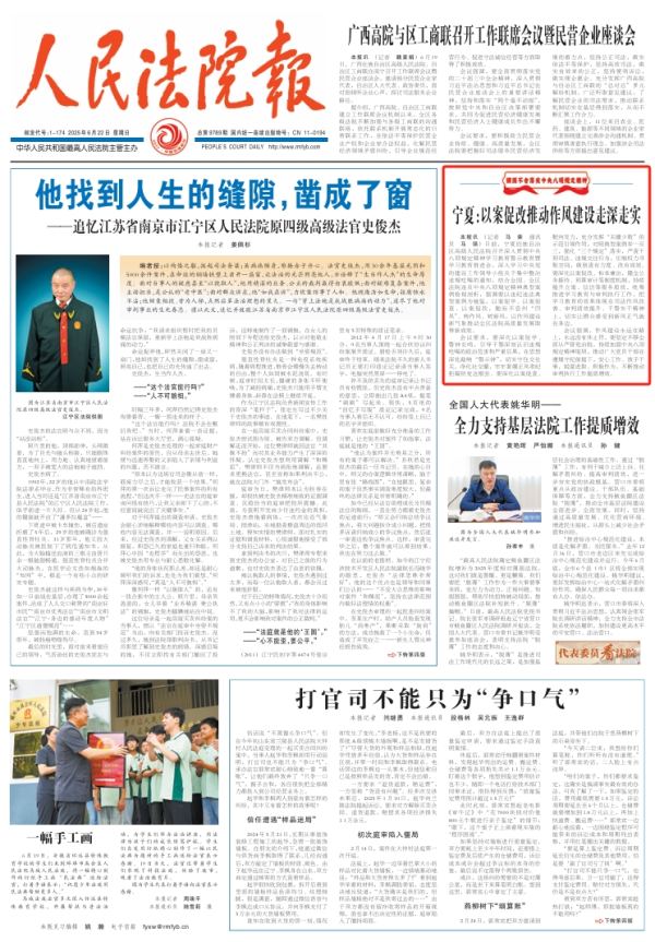 峪科配资 宁夏：以案促改推动作风建设走深走实