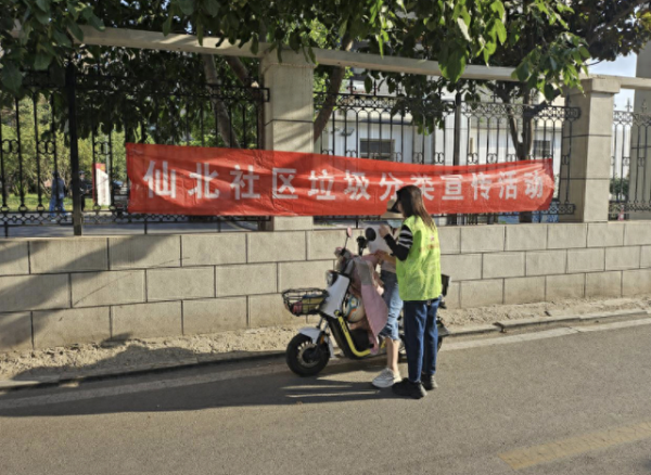 玖玖配资网 仙北社区开展垃圾分类宣传活动