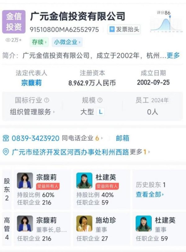 日斗优配 娃哈哈豪门风云：“长公主”宗馥莉与“美国弟妹”的遗嘱之战