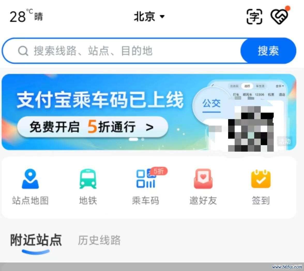 车来了App截图